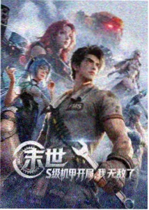 动画雾海拾贝封面图