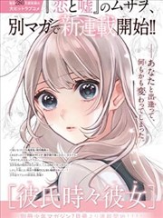 漫画改编作品墨线之上封面图